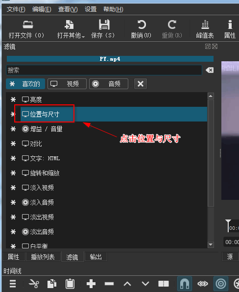 如何把两个视频重叠在一起