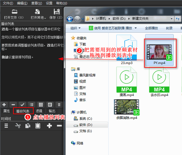 如何把两个视频重叠在一起