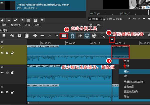 如何把视频做成三屏的