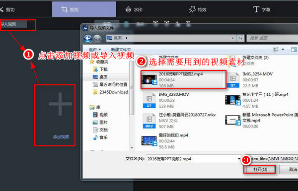 如何在视频中添加水印文字