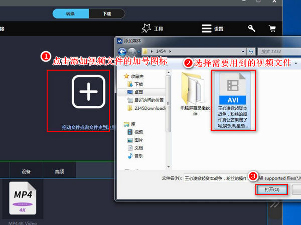 怎么把aiv视频格式转成Mp4