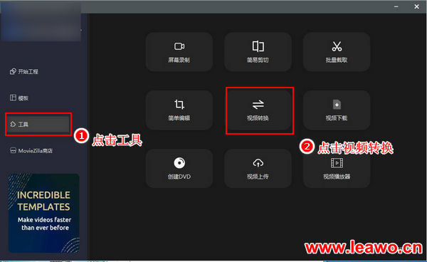 怎么把aiv视频格式转成Mp4