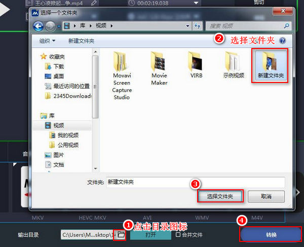 怎么把aiv视频格式转成Mp4