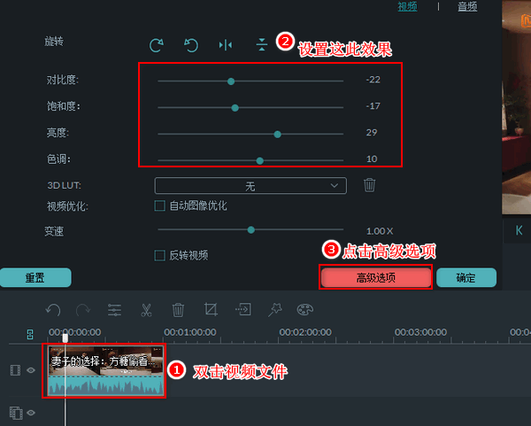 怎么对视频进行调色