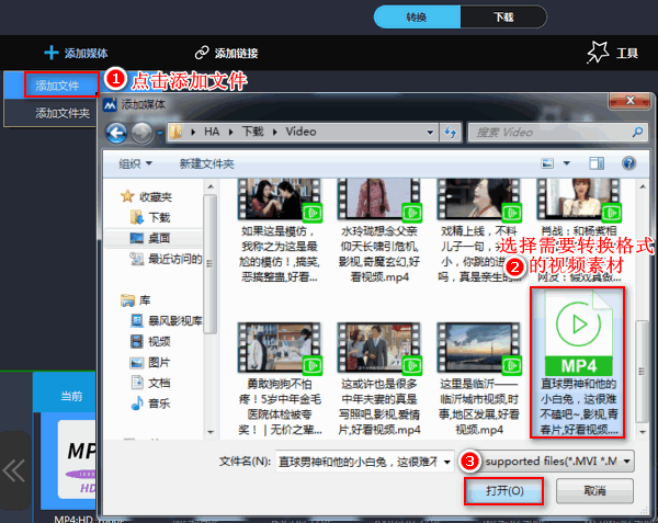 电脑怎么把mp4转换成mov