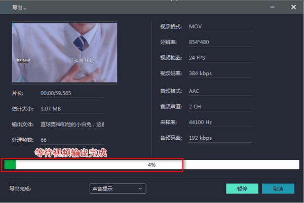 电脑怎么把mp4转换成mov