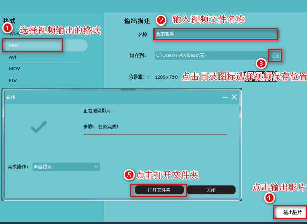 视频制作最后谢幕怎么做