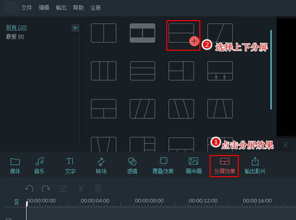 怎么制作上下分屏视频同时播放同一个视频