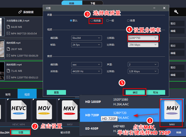 视频怎么批量转换mp4格式