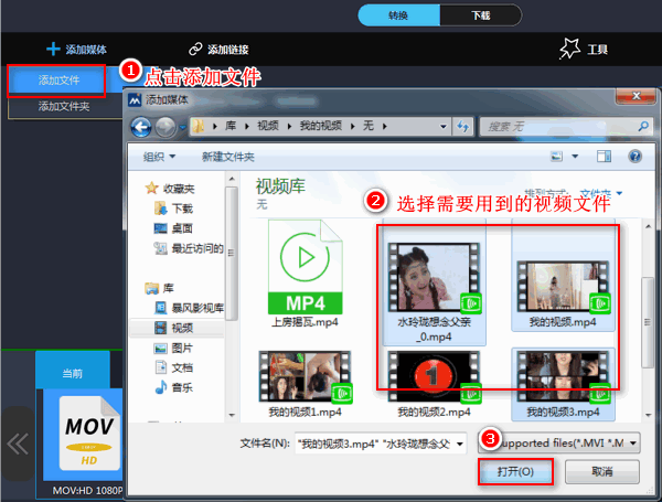 视频怎么批量转换mp4格式