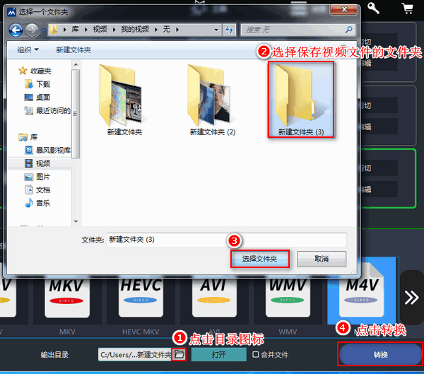 视频怎么批量转换mp4格式