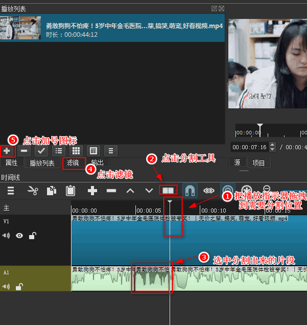 怎么把视频里一段声音删掉保留画面