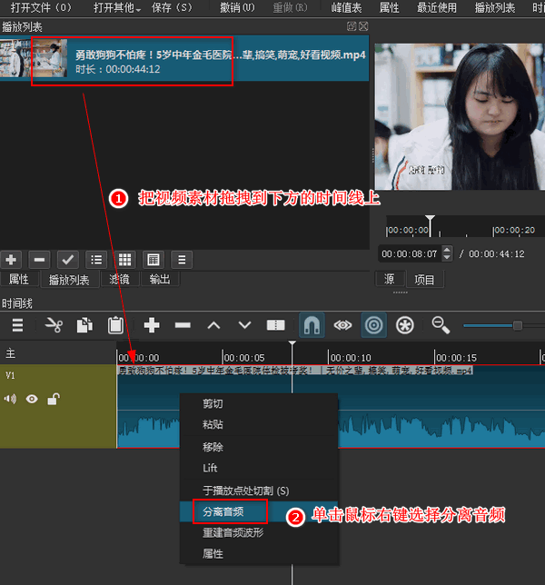 怎么把视频里一段声音删掉保留画面