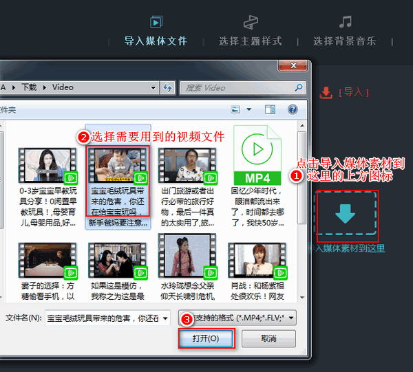 教你如何制作视频