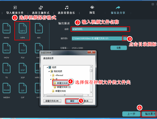教你如何制作视频