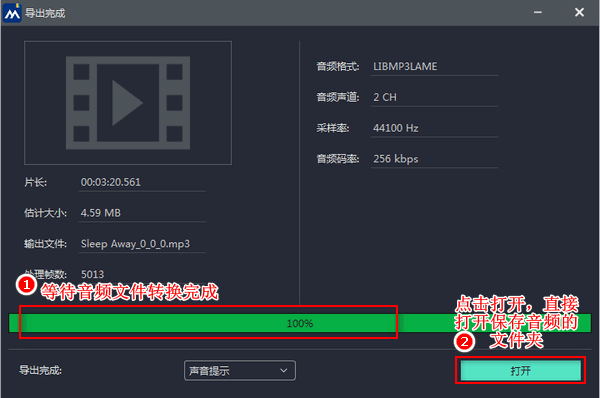 au可以转换音频格式吗