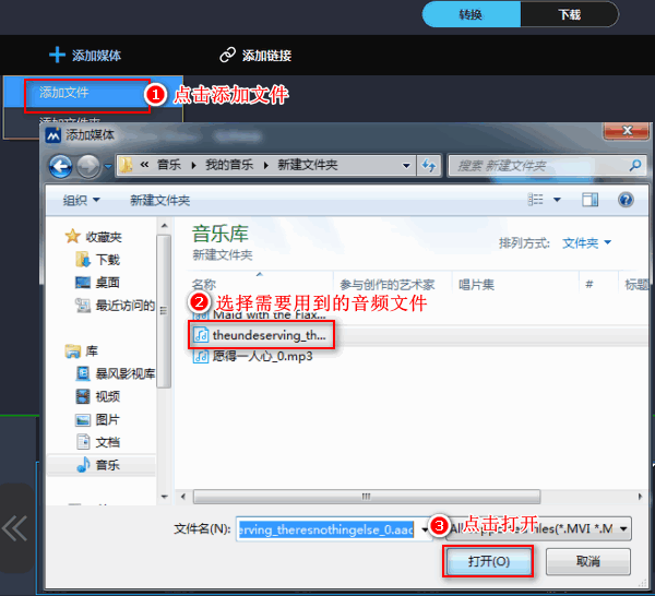 怎么把aac格式转换成mp3格式