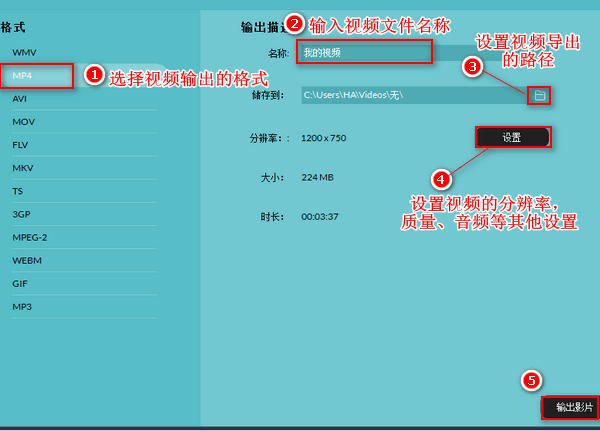 两段视频如何拼接成一个视频