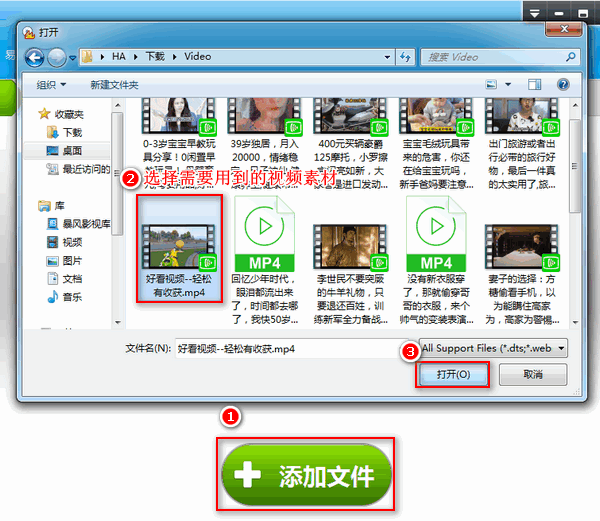 视频怎样添加水印文字