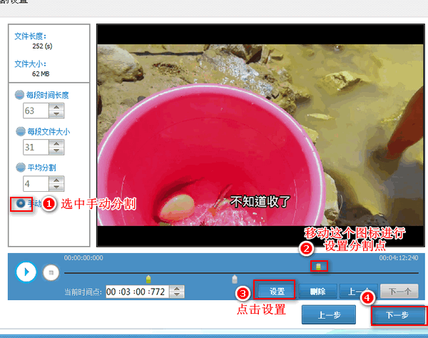 怎么把视频分割成几段导出
