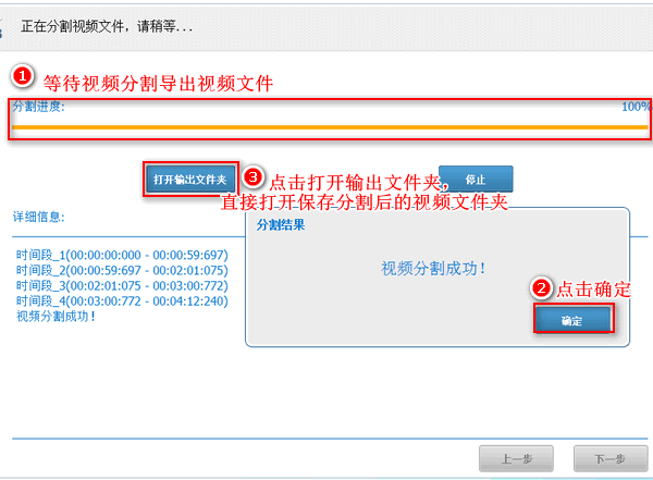 怎么把视频分割成几段导出