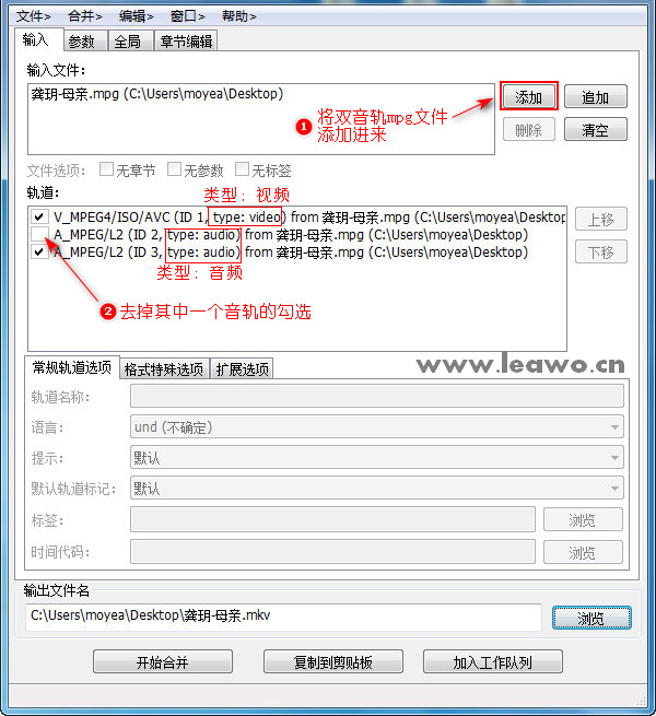 双音轨mpg格式视频文件如何去除掉其中一个音轨