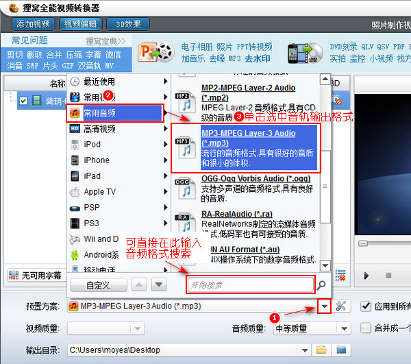 双音轨mpg视频如何提取其中一个音轨保存为音频文件