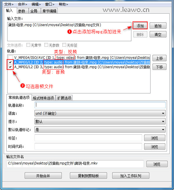 怎么提取mpg视频的两个音轨保存成一个音频文件