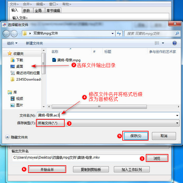 怎么提取mpg视频的两个音轨保存成一个音频文件