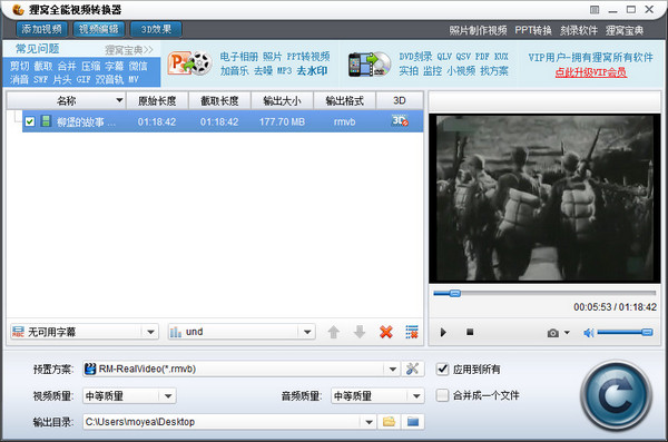 qsv转换的mp4文件暴风音影能播放,导入狸窝视频转换器有声音没有画面的解决方法