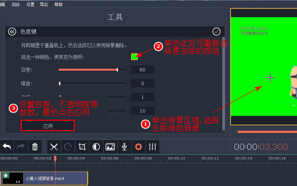 视频更换背景图片