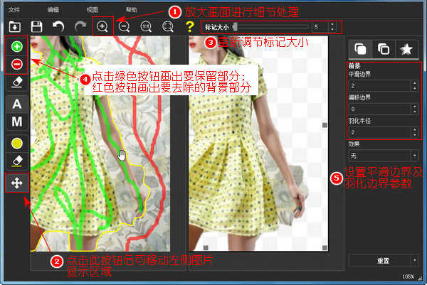 怎么制作白色背景图片