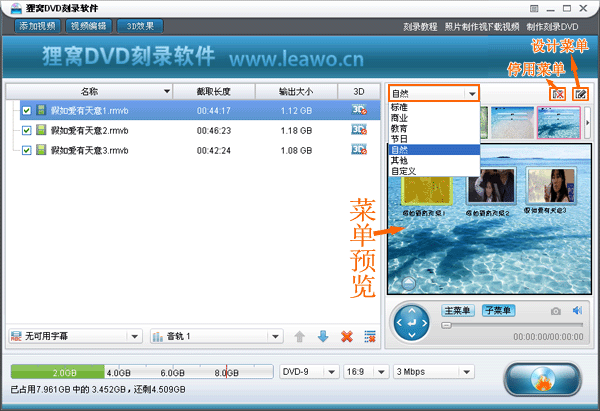 dvd菜单制作教程：制作菜单用什么软件