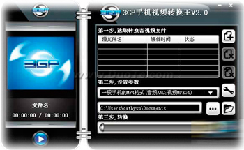 3GP手机视频转换王 3GP手机视频转换王2.0 3GP手机视频转换王官方下载 