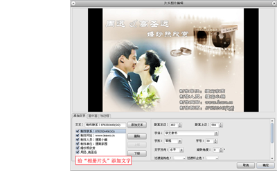 结婚电子相册制作软件 结婚相册制作软件|婚礼相册制作软件