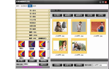 影楼电子相册制作系统 影楼电子相册破解版