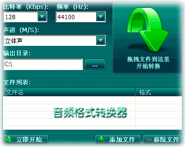 音频格式转换器 音频格式转换软件