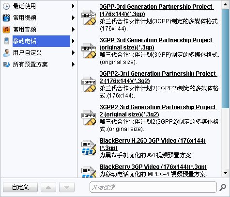 3gp格式转换器